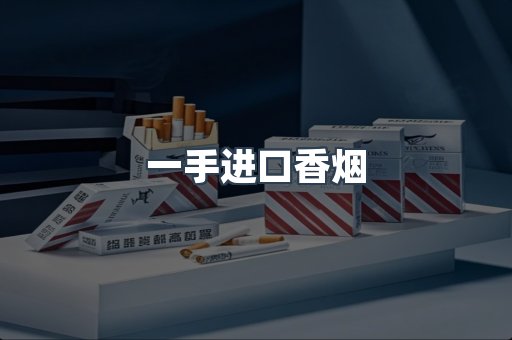 越南香烟系列